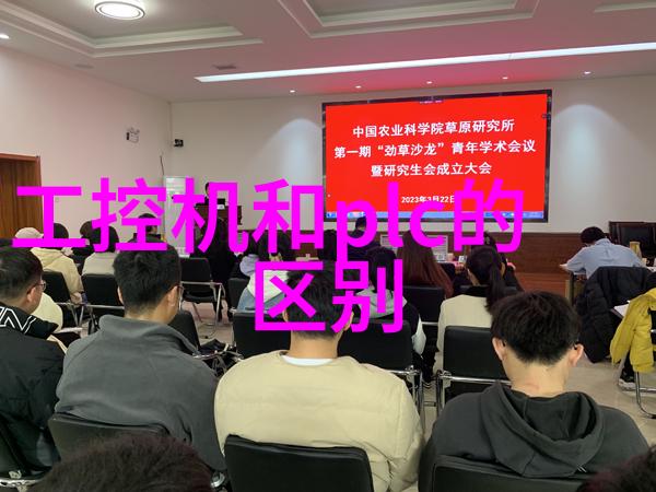 华北科技代表团盛装出席上海工博会探讨嵌入式技术在计算机领域的应用