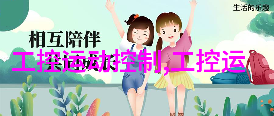 混和机构设计优化提高产品质量和安全性