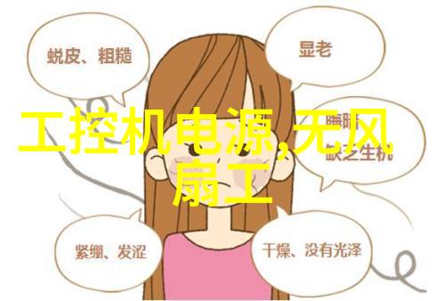 固定床反应器的优点又是什么让我们一起探索它在化学工业中的奇迹般应用