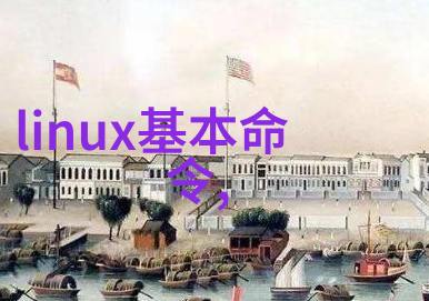 墙体的装修材料概况醇酸防锈漆守护岁月的不变诗篇