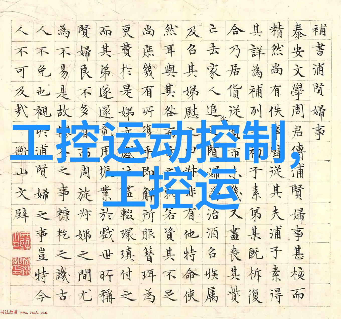 爱到深处情到浓时的痴狂追求