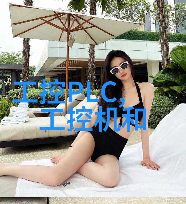 华北科技代表团盛装出席上海工博会探讨嵌入式技术未来发展方向