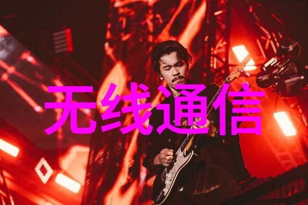 探索实验室的精密世界通用技术设备的应用与创新