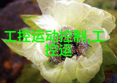 实验室设备有限公司精准探索未来高端仪器与创新解决方案的完美结合