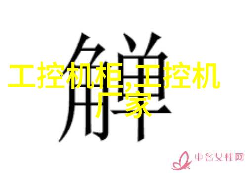 家具配件的选择与搭配艺术