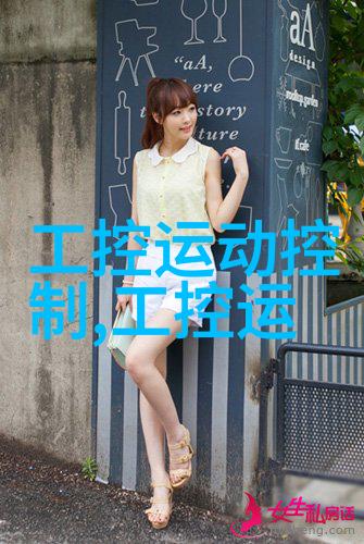 金属工匠的秘密花园探寻不锈钢板材加工店的奥秘