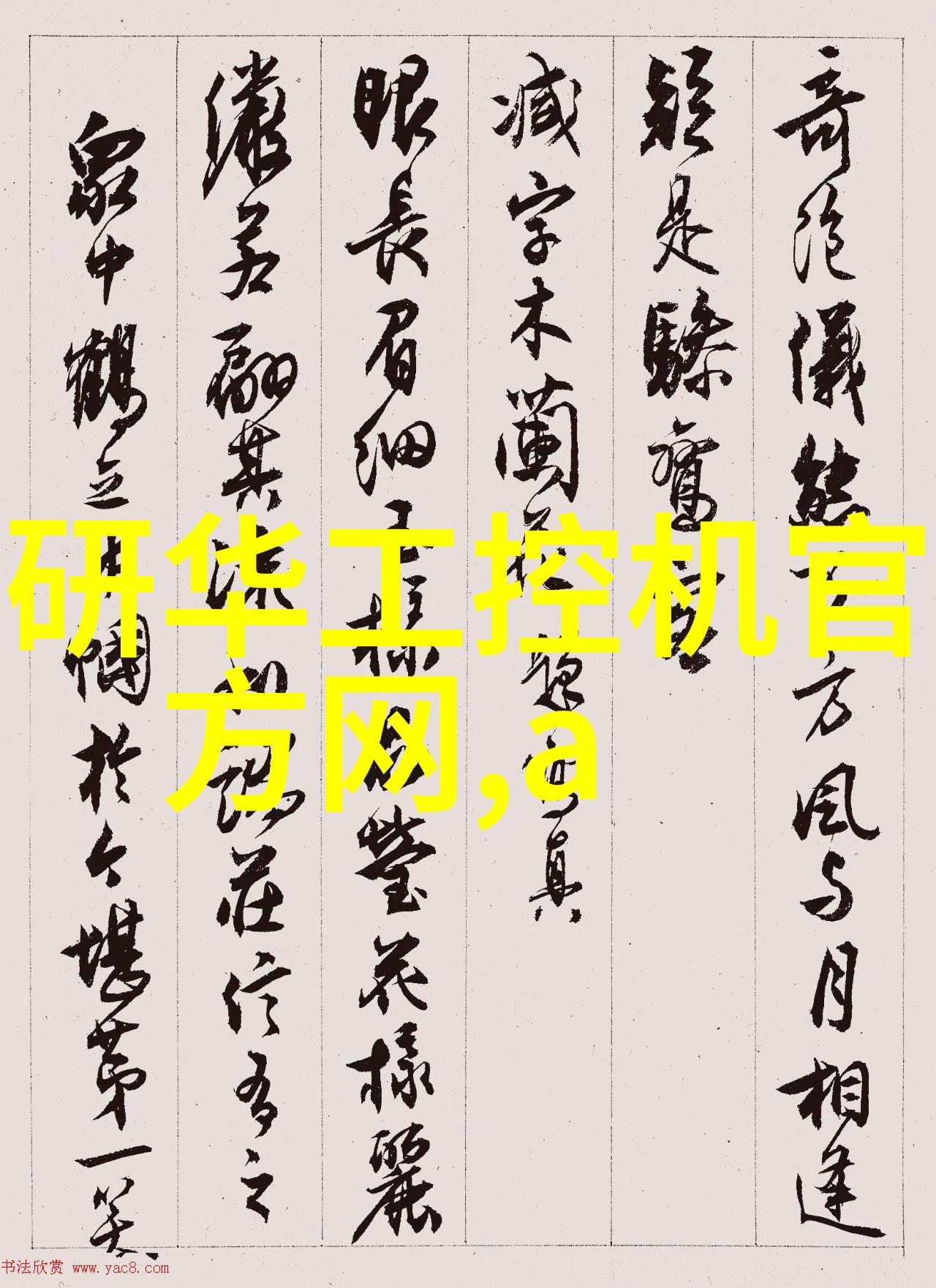 固定床反应器操作简便节省人力成本的利器