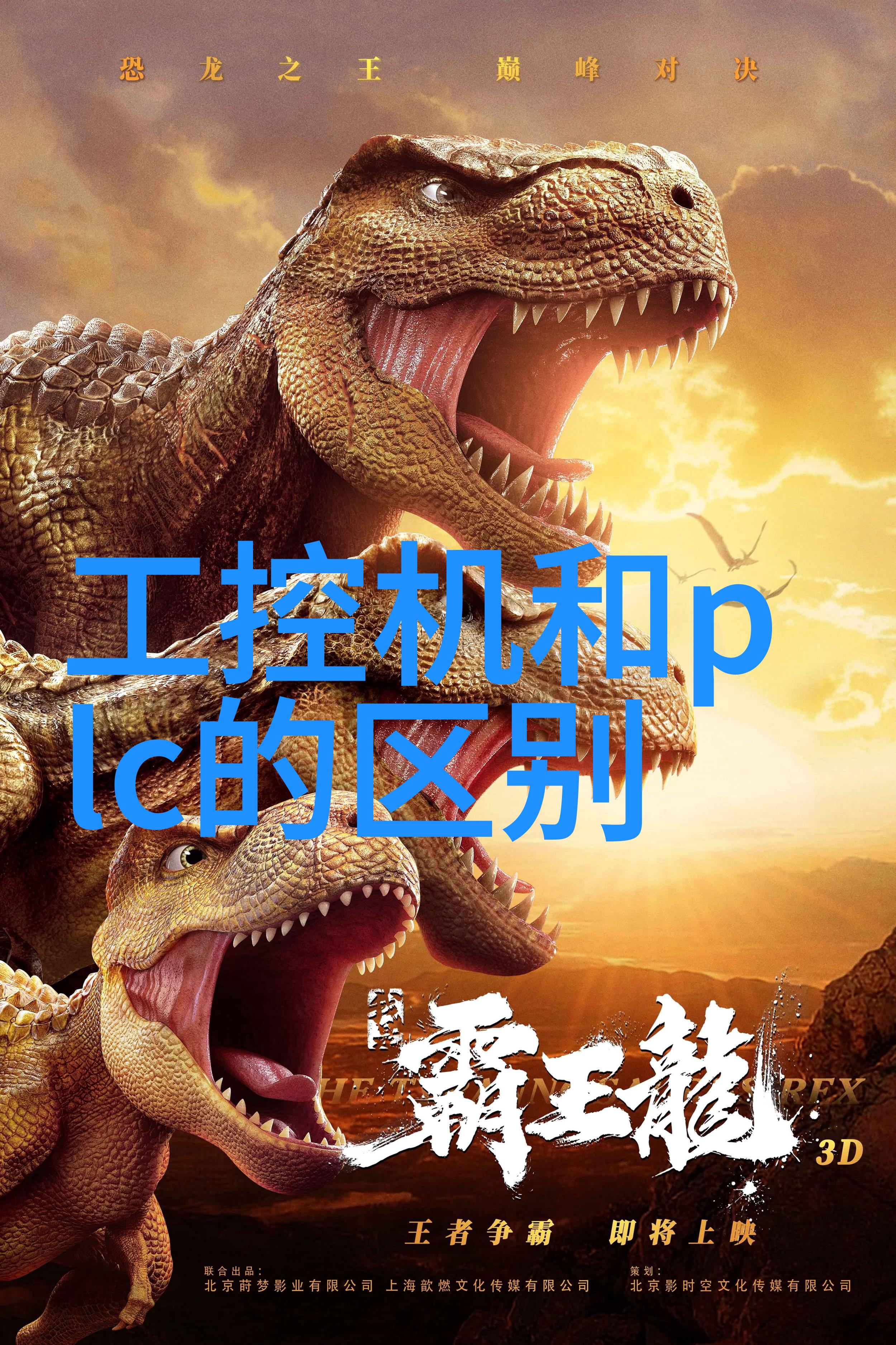 车载工控机引领未来中国通信市场前景光明