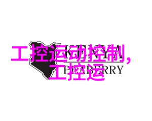 华北工控NORCO - 690全长CPU卡仅售690嵌入式开发工程师面试题如同精密的机器人手臂只需6