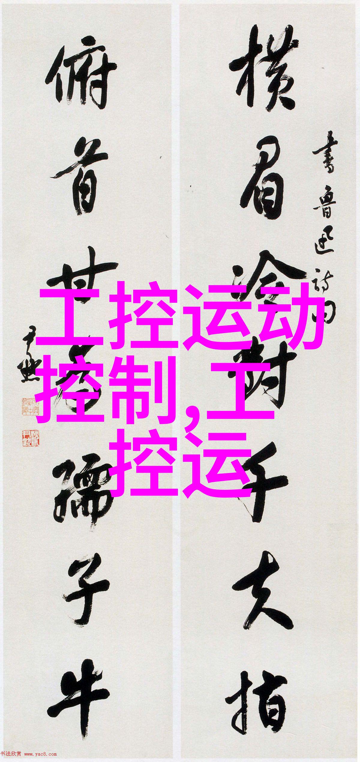 真空机技术高效的真空环境制造器