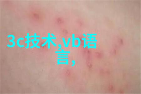 绿色环保健康生活生物科技领域最新研究动态及其所需设备介绍