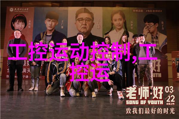 小米电视引领视觉新篇章海尔洗衣机轻触清洁无需沾泥