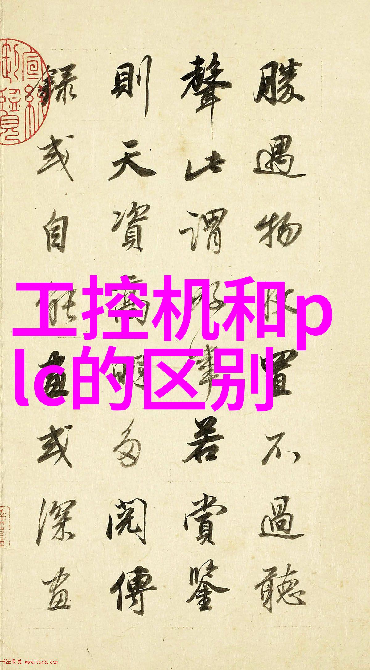 固定床反应器工艺流程高效催化剂应用与过程优化