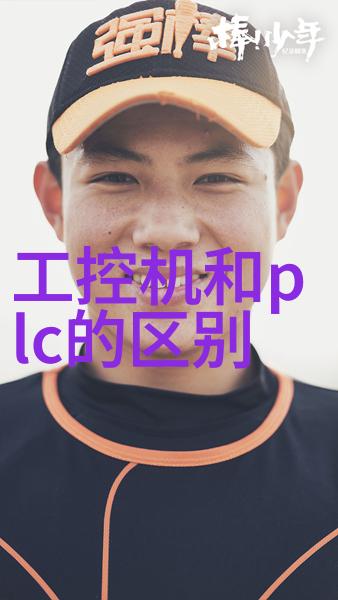 中电信息科学研究院探索未来的智慧之路我们如何利用AI赋能未来生活