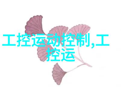 点亮生活画卷揭秘超级明星家中的私密空间设计与改造过程