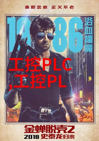 工业自动化中的关键设备皮带输送机的作用与应用