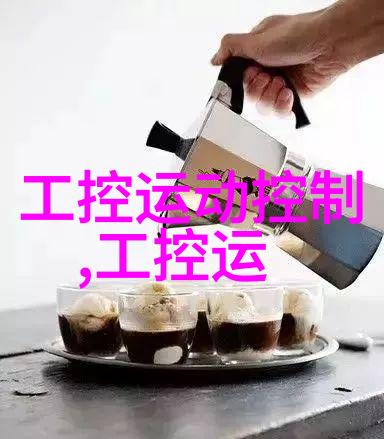 揭秘水质检测了解TDS值的标准与重要性