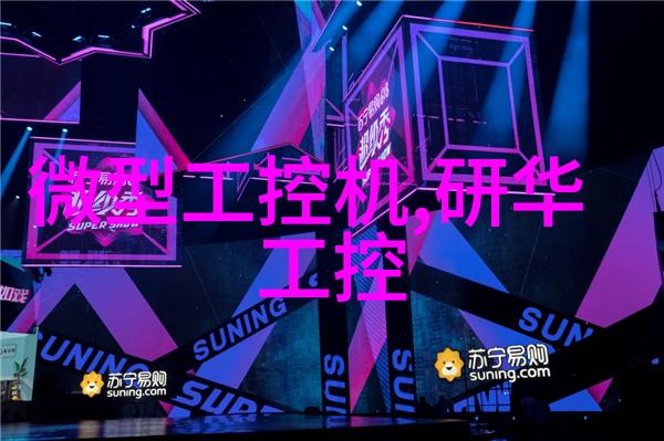 水质检测笔一种创新式的环境监测工具及其在生态保护中的应用探究