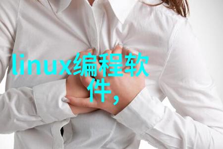 半导体芯片电子世界的基石与灵魂