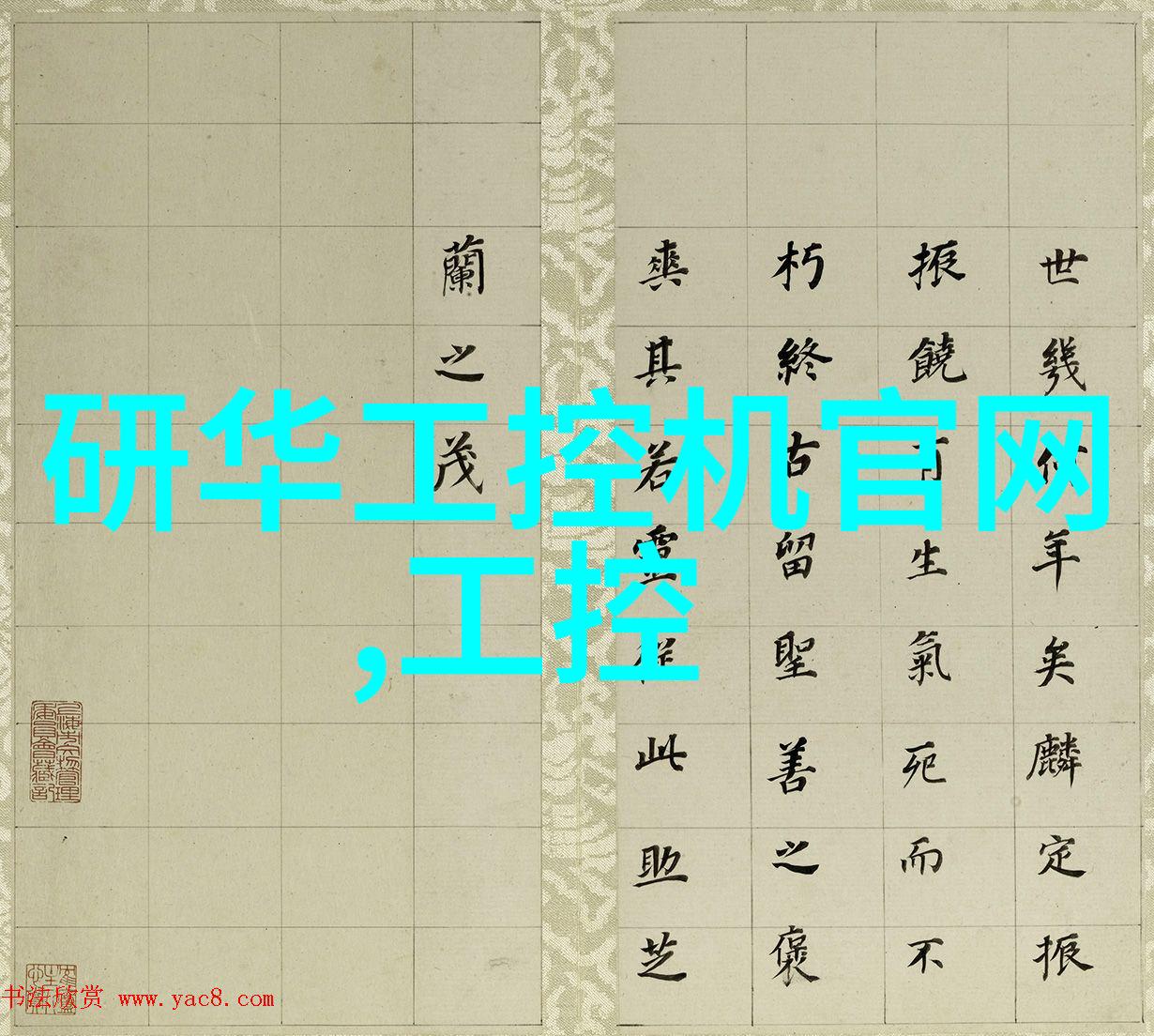 建筑材料-从泥土到砖块烧结砖的工艺与应用