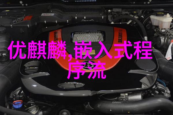 汽车零部件的未来智能化与可持续发展的双刃剑