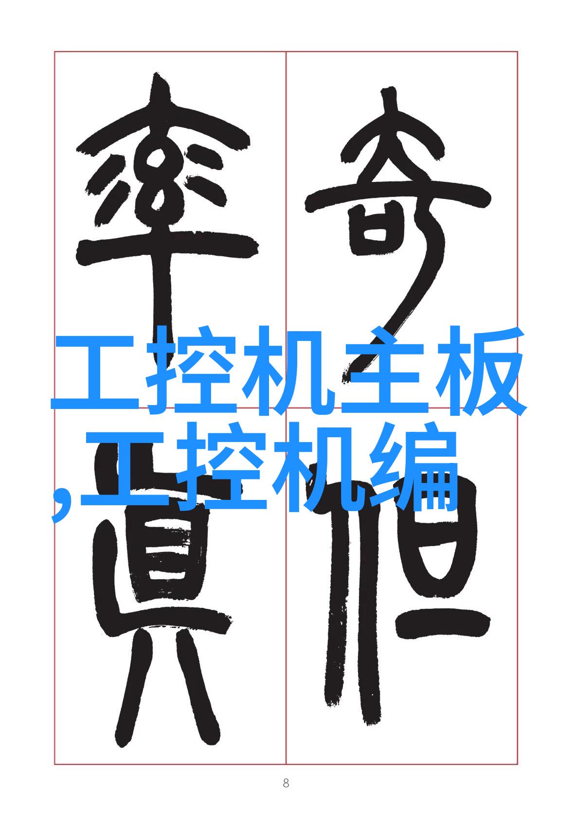 化工粉碎设备在现代工业中的应用与发展研究