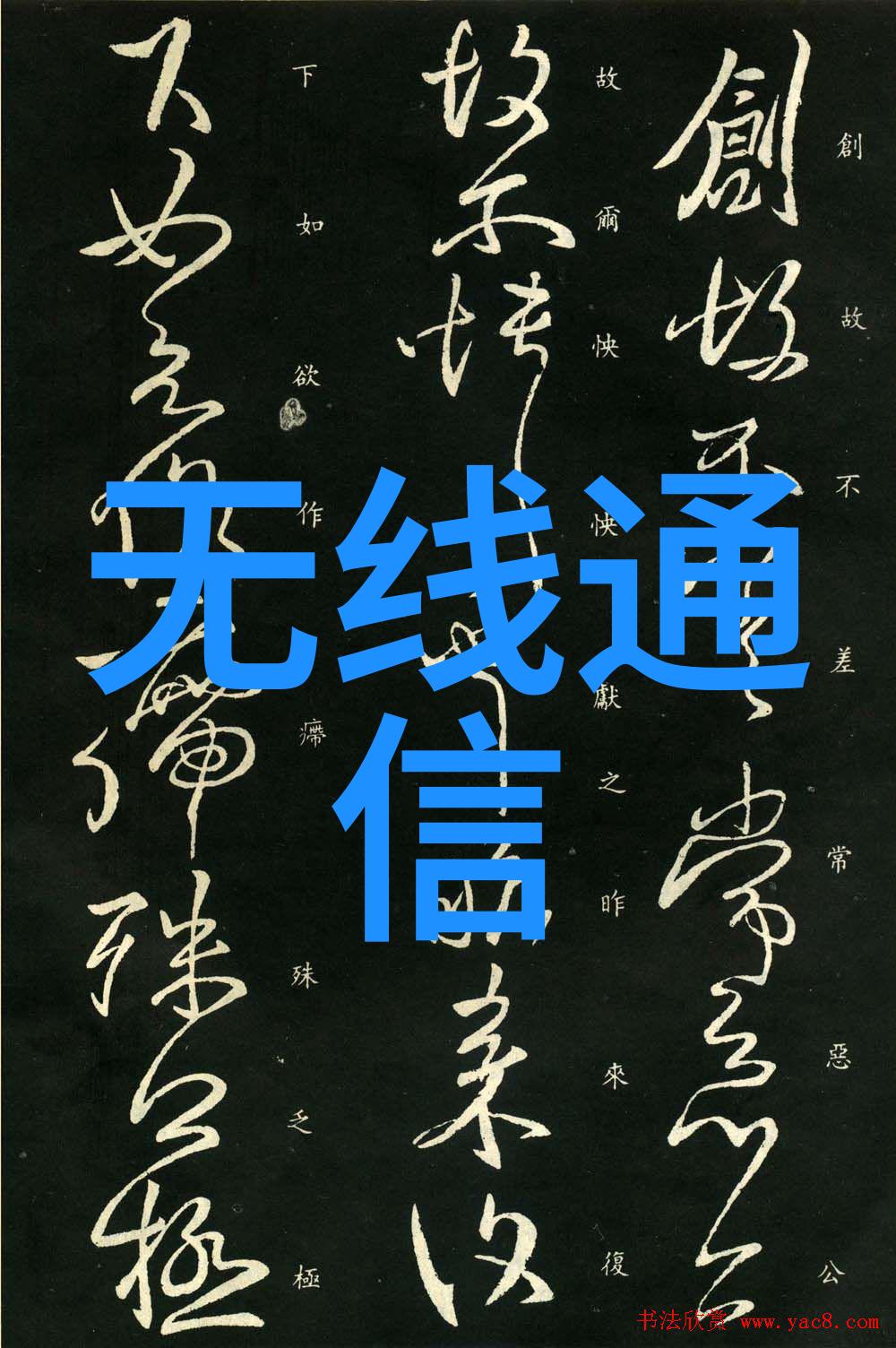 丝网填料型号精确选择的艺术提升纺织品质量新篇章