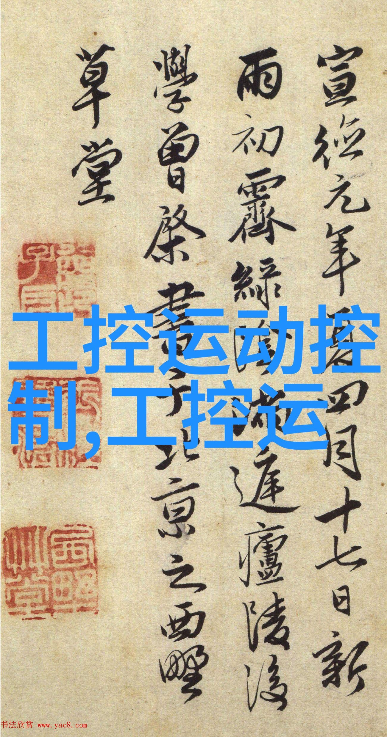 邻里工匠钢铁之韵