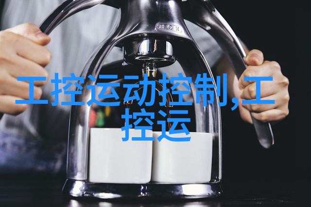 化学实验室中的奇迹化工装置的奥秘与魅力