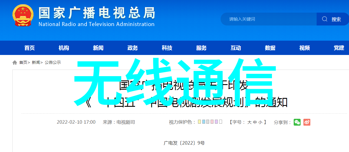 中国业余无线电官网-探索频谱中国业余无线电爱好者社区的故事