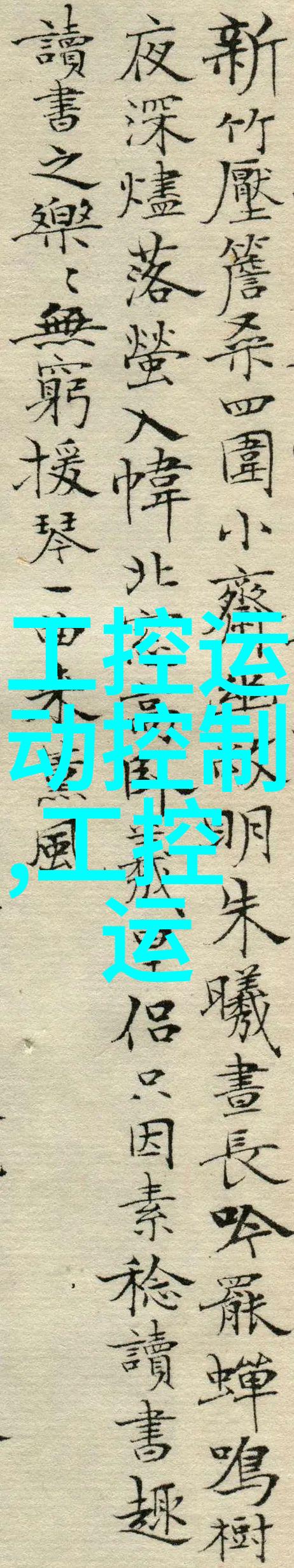 高效除尘系统保障废气净化设备的优质运行