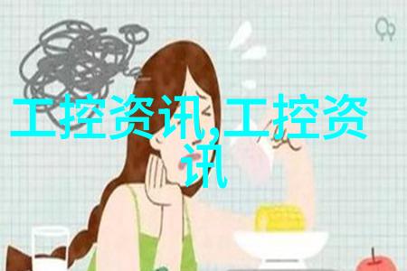 精确控制关键化工反应设备中温度控制系统的重要性