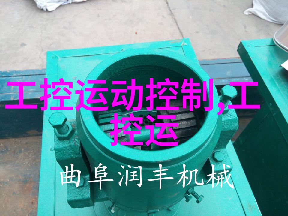 多孔砖的秘密如何选择和应用这块建筑界的神器