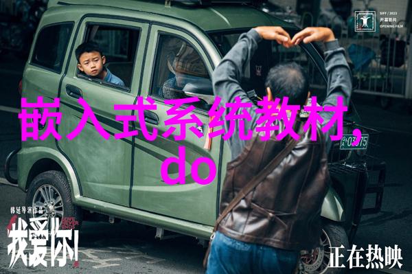 华北工控与Eicon公司的嵌入式之旅计算机vs自动化谁才是真正的主宰