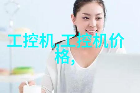 微机械处理技术在微观尺寸的小型加工中扮演什么角色