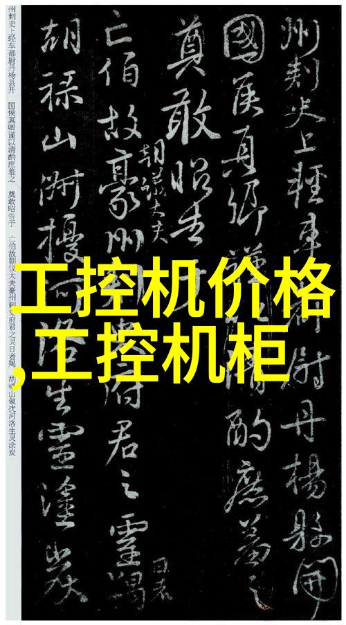 医院水处理设备在保障医疗安全中的作用研究