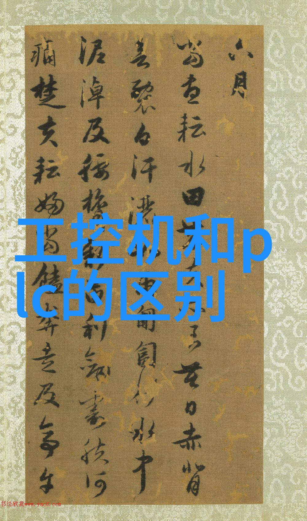 信用家金融管理系统智能化个人财务规划