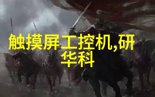 网织的化工梦中国化工网的未知篇章