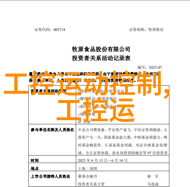 探索农村水质检测的部门揭秘环境监测与保护机构