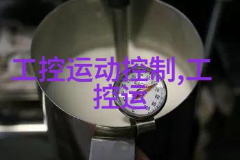 安全第一铁艺护栏的功能性探究