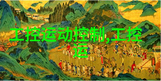 散装填料与规整填料的对比分析建筑材料选择指南
