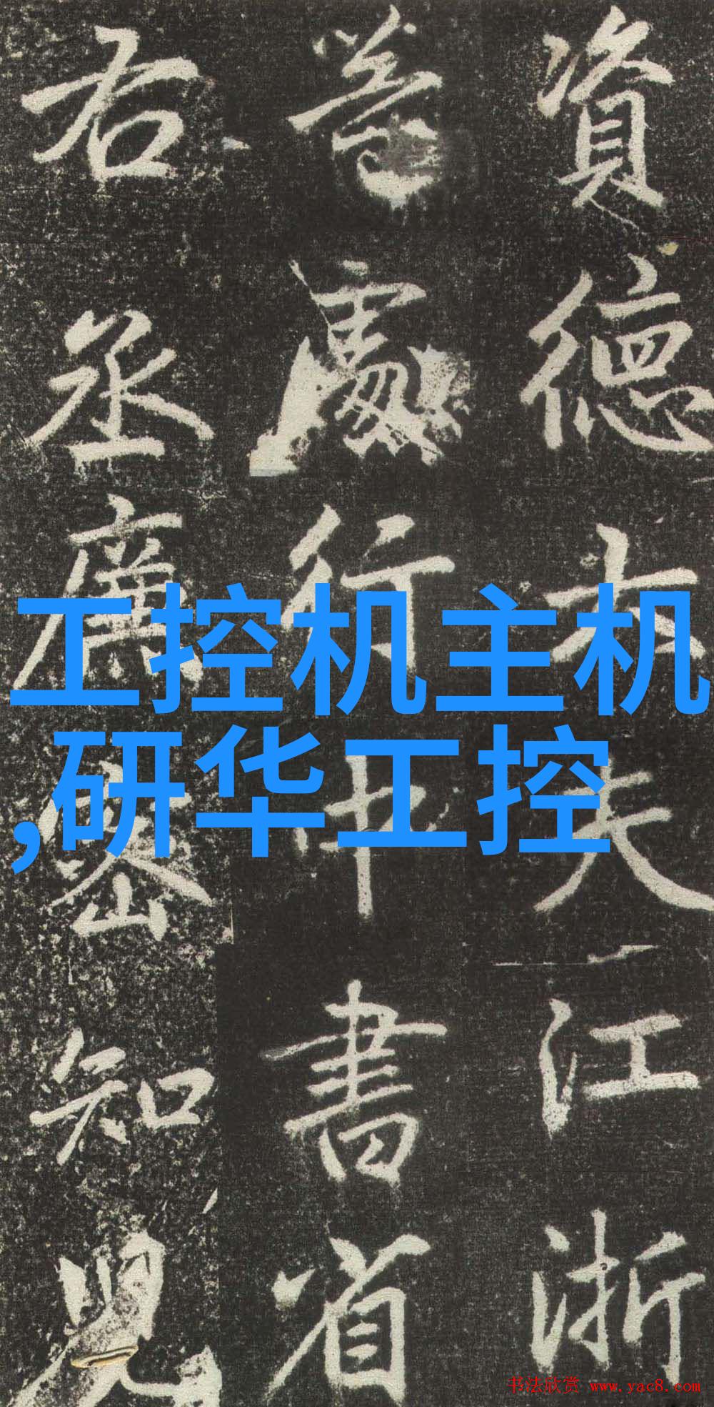 医疗纯化水设备确保医院内外部清洁与消毒的关键设施