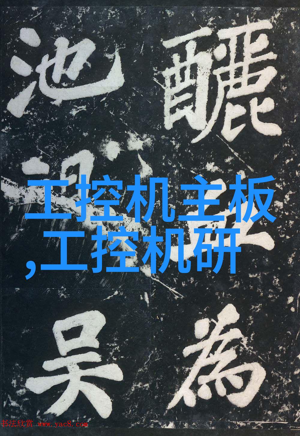 我来告诉你不锈钢有哪些