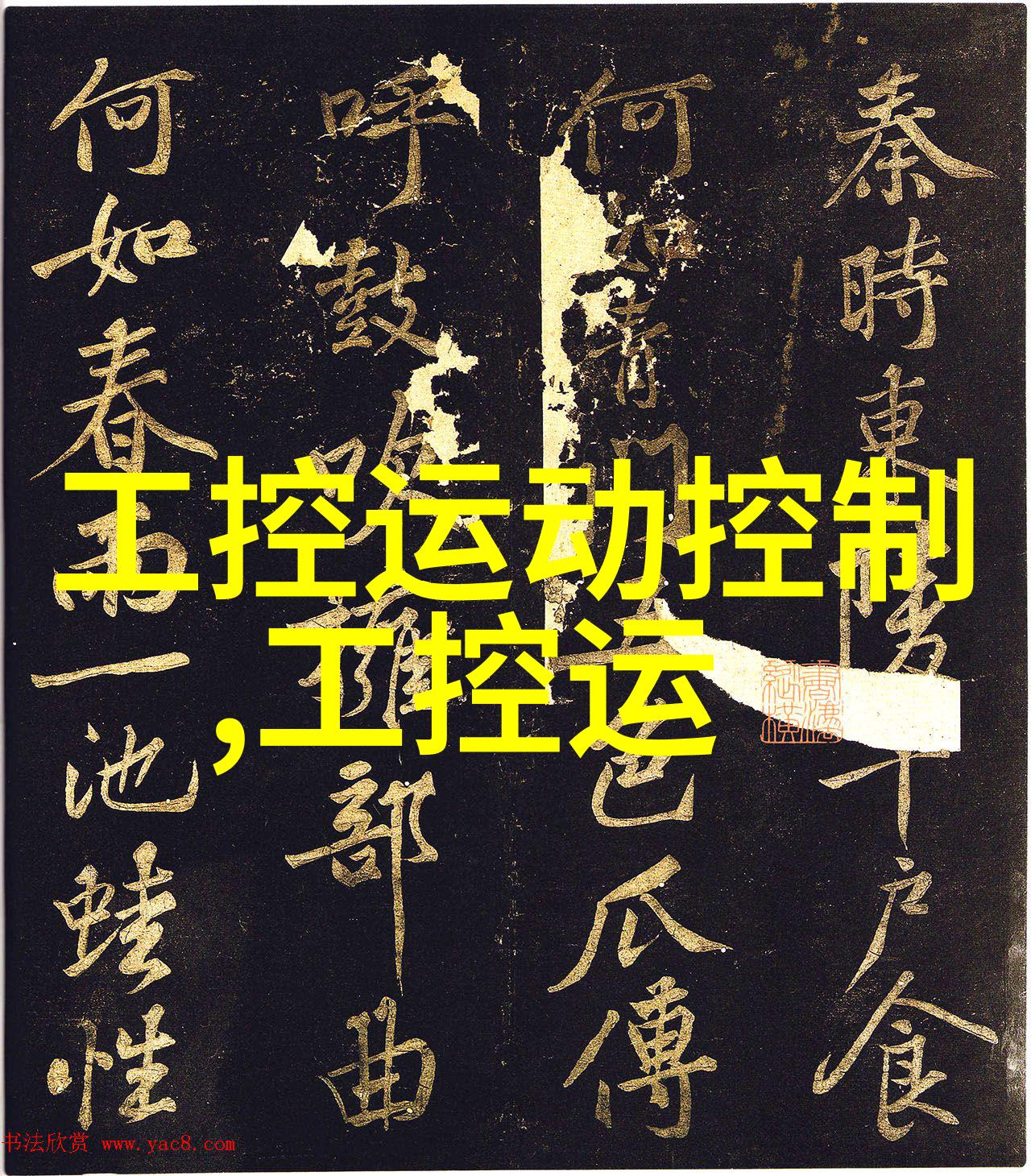 丙烷化学元素化合物