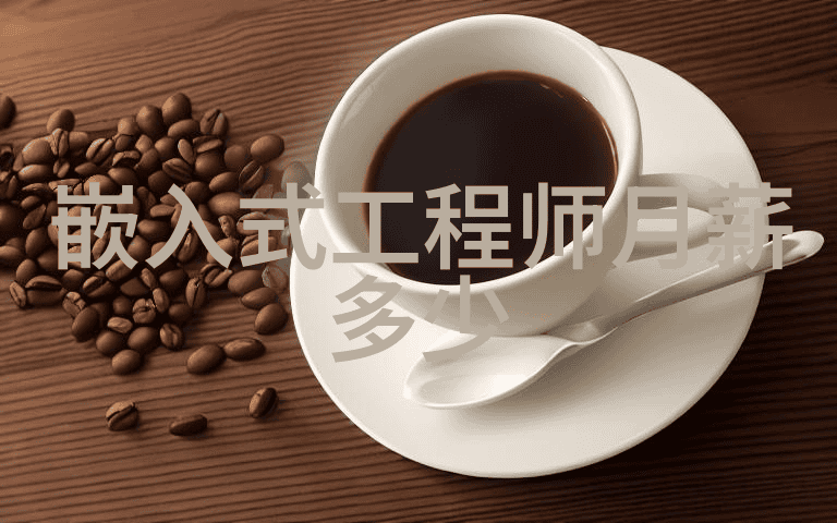 华北工控与Eicon公司的嵌入式实训之旅从零到英雄笑谈与心得总结