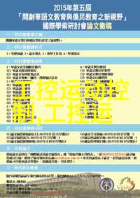 B站大剧人文艺术主演揭秘背后的故事与艺术之美