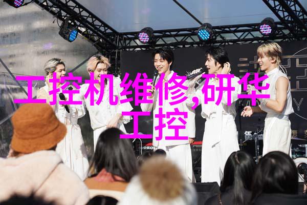 化学反应器设计中的关键部件管道阀门与搅拌装置