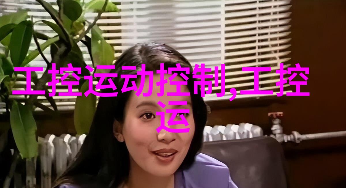 墙角的承诺装修合同中的隐秘对话
