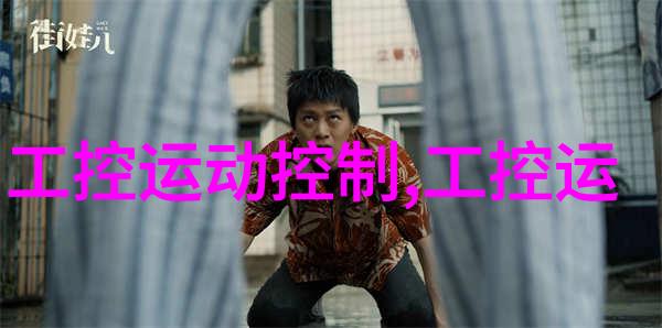 冷库制冷设备高效能温控系统