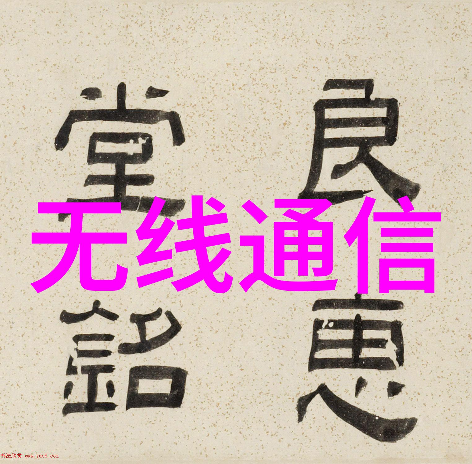 高效节能的选择探索BAC闭式冷却塔填料技术与应用